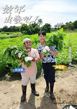 慢慢来厨房